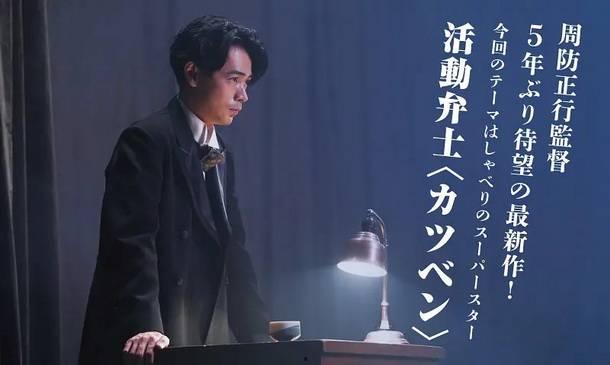 默片解说员,解说员演绎默片传奇