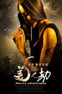 美人劫,爱恨交织的宫廷传奇